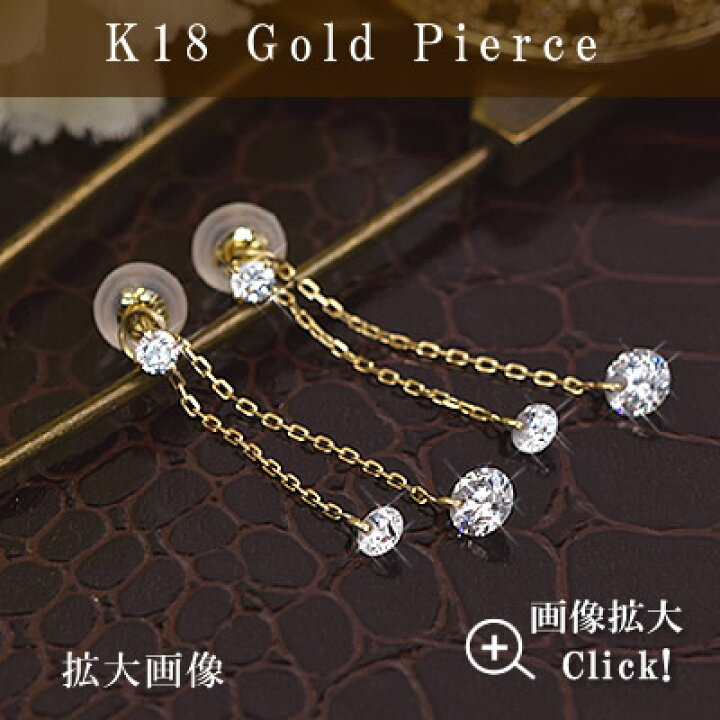 楽天市場】18金 ピアス 18k キュービックジルコニア Gold 両耳用 K18 
