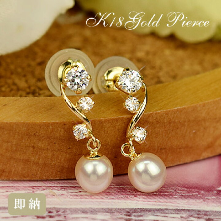 楽天市場】18金 ピアス 18k パールピアス 真珠ピアス スーパー 