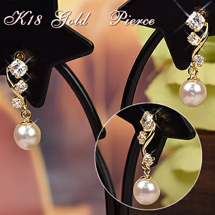 楽天市場】18金 ピアス 18k パールピアス スーパーキュービック 