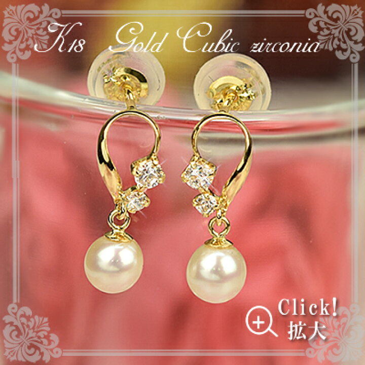 楽天市場】18金 ピアス 18k パールピアス スーパーキュービック 