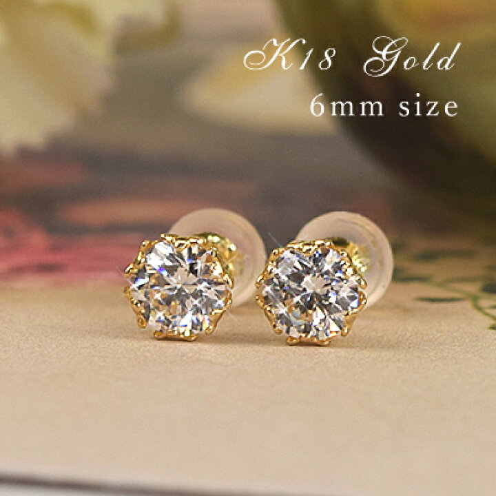 楽天市場】18金 ピアス 18k スーパーキュービックジルコニア スタッド 