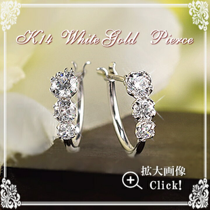 楽天市場】【30%OFF】14金 ホワイトゴールド フープピアス 