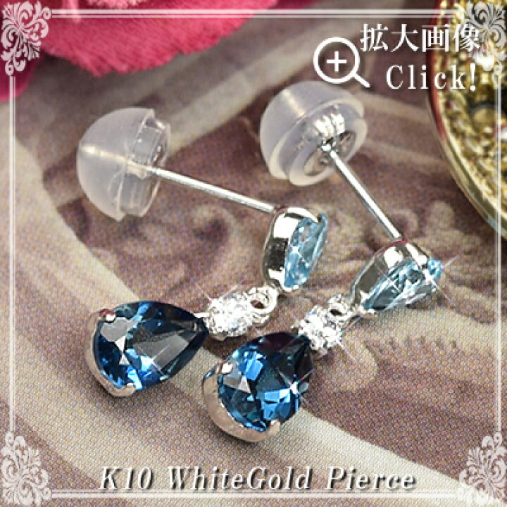 楽天市場】10金 ピアス ドロップ 雫 ロンドンブルートパーズ ティア  