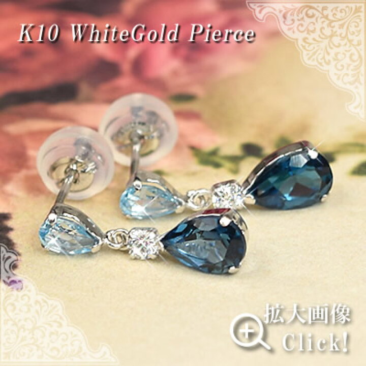 楽天市場】10金 ピアス ドロップ 雫 ロンドンブルートパーズ ティア  