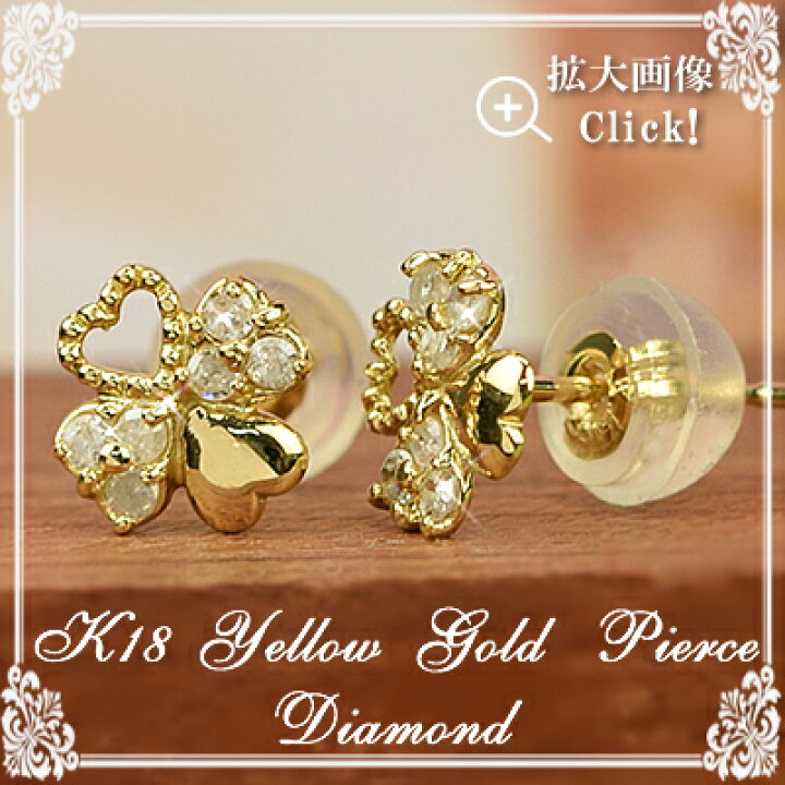 楽天市場】18金 ピアス 18k イエローゴールド ダイヤモンドピアス 両耳 