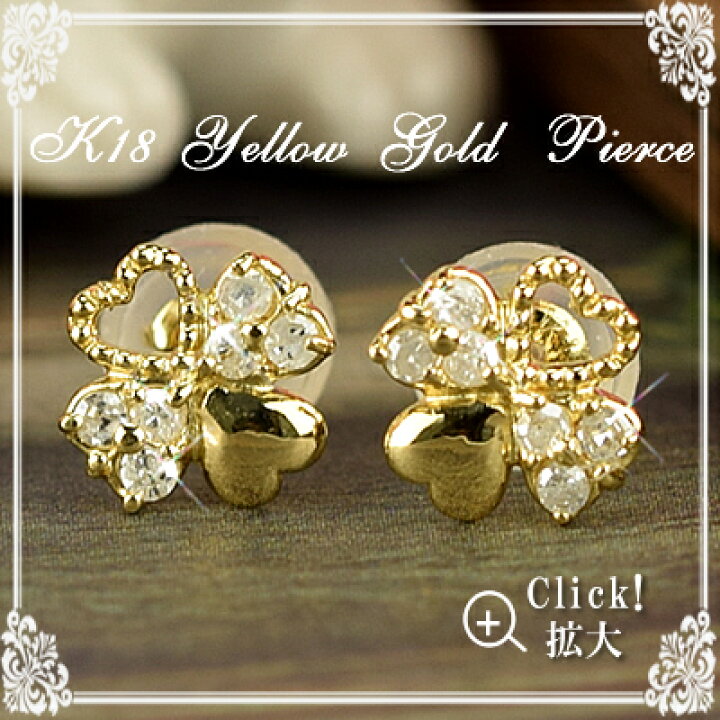 楽天市場】18金 ピアス 18k イエローゴールド ダイヤモンドピアス 両耳 