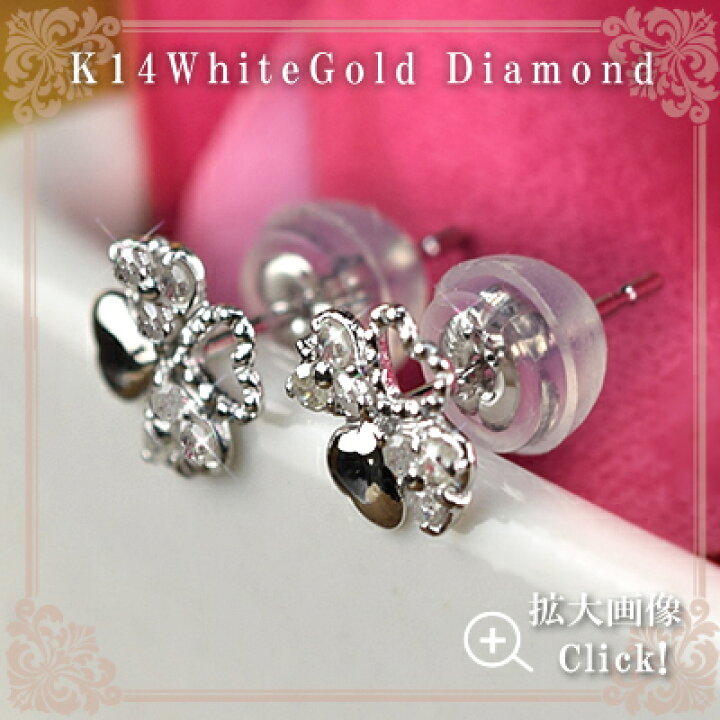 楽天市場】14金 ホワイトゴールド ダイヤモンドピアス 両耳用 14k K14  