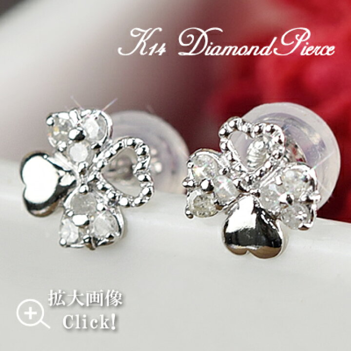 楽天市場】14金 ホワイトゴールド ダイヤモンドピアス 両耳用 14k K14  