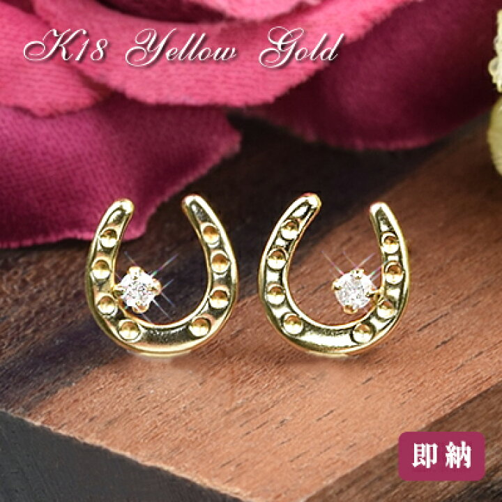 楽天市場】18金 ピアス 18k ダイヤモンド 馬蹄ピアス 両耳用 K18 