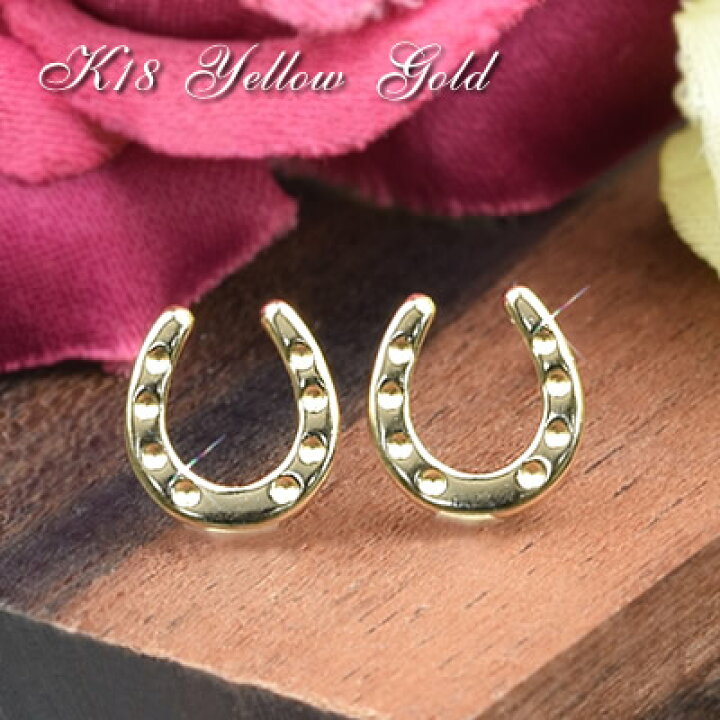 楽天市場】18金 ピアス 18k 馬蹄ピアス 両耳用 K18 イエローゴールド 
