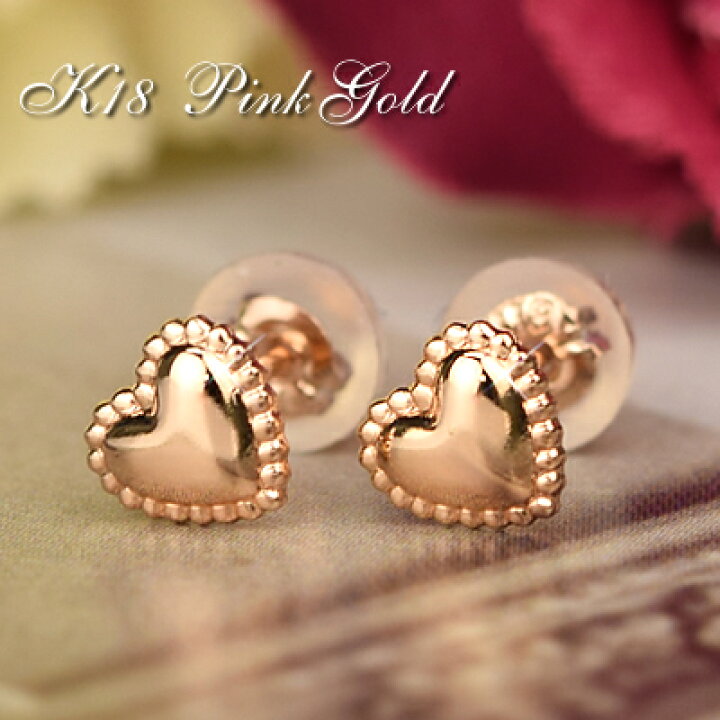 楽天市場】18金 ピアス 18k ハート ピアス両耳用K18 ピンクゴールド  