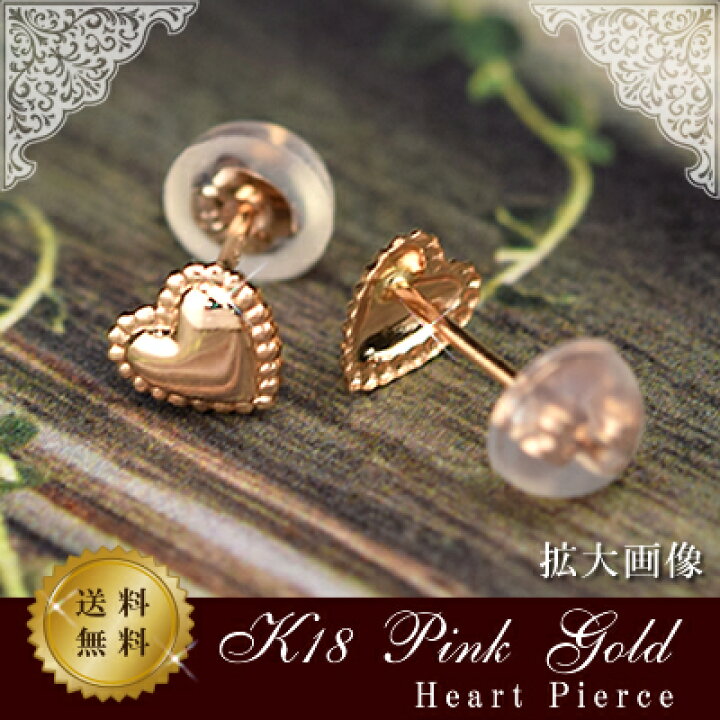 楽天市場】18金 ピアス 18k ハート ピアス両耳用K18 ピンクゴールド 