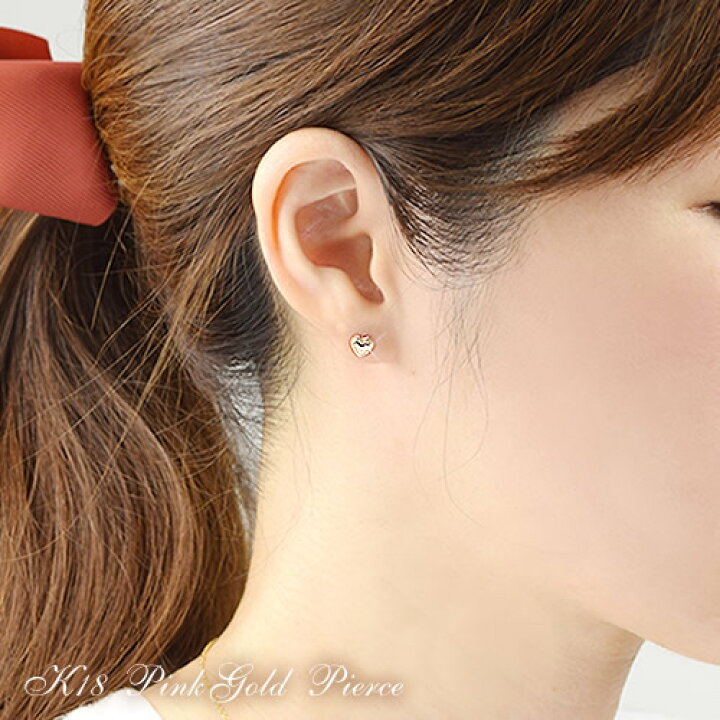 楽天市場】18金 ピアス 18k ハート ピアス両耳用K18 ピンクゴールド 