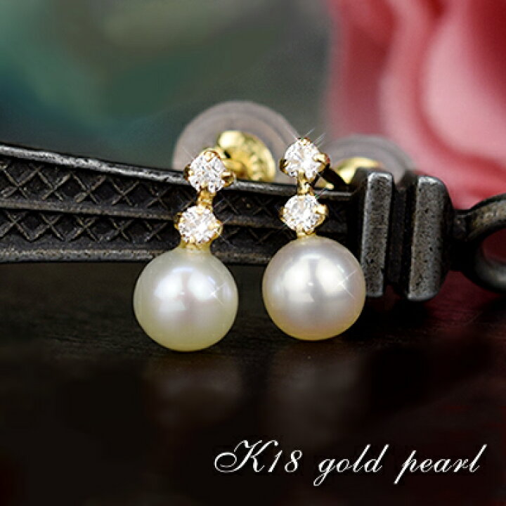 楽天市場】18金 ピアス 18k k18 真珠 パール スタッドピアス 両耳用 