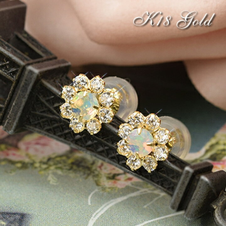 楽天市場】18金 ピアス 18k オパール CZ スタッドピアス両耳用 k18
