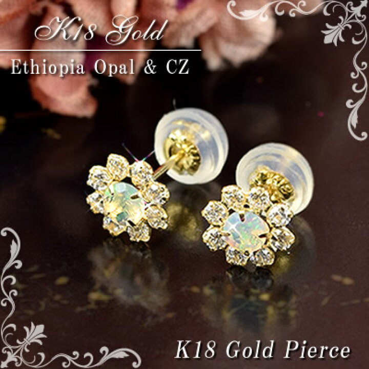 楽天市場】18金 ピアス 18k オパール CZ スタッドピアス両耳用 k18 