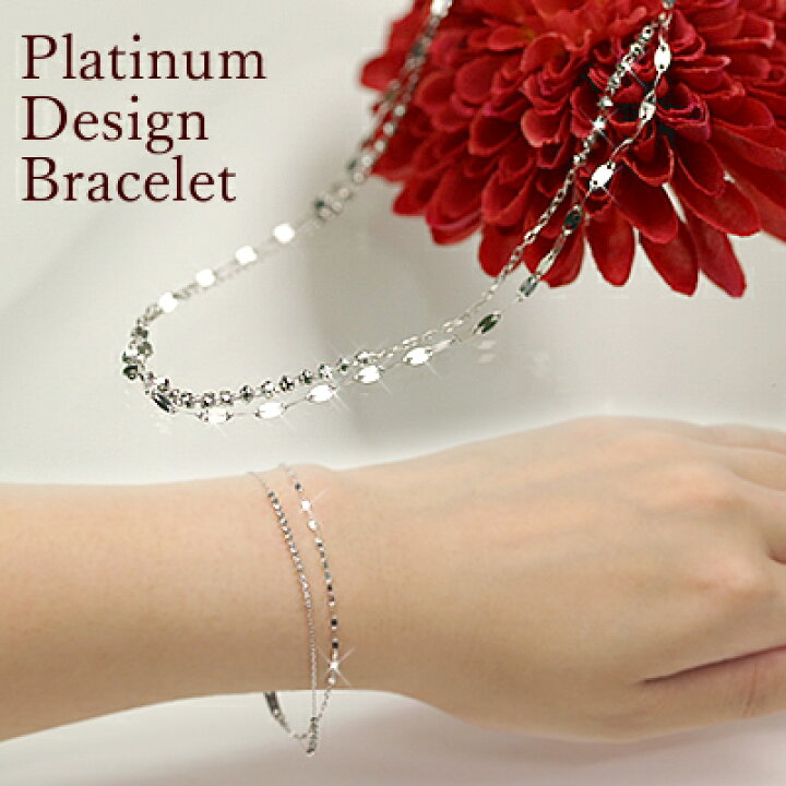 楽天市場】高級素材 プラチナ ブレスレット 約18cm PT850 送料無料 2連  