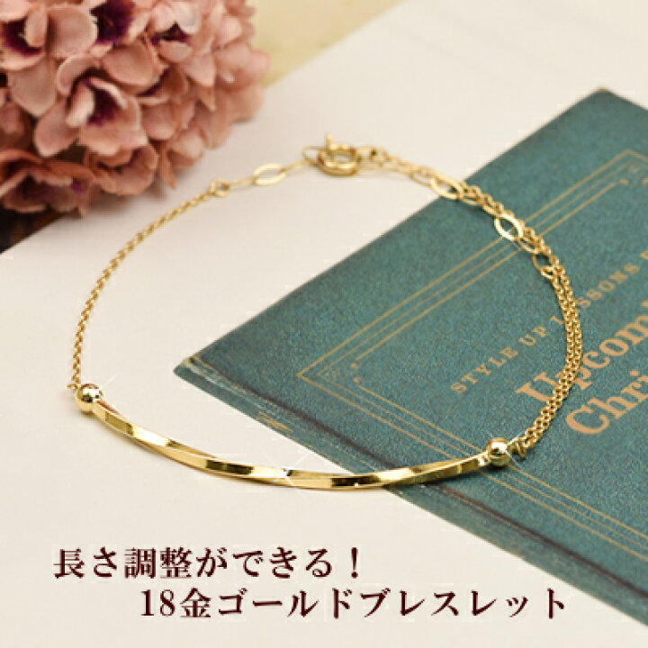 楽天市場】18金 イエローゴールド ブレスレット 18k K18 アジャスター 