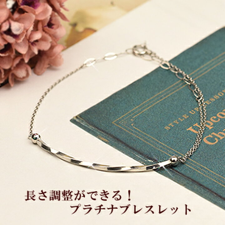 楽天市場】高級素材 プラチナ ブレスレット PT850 アジャスター付 バー  
