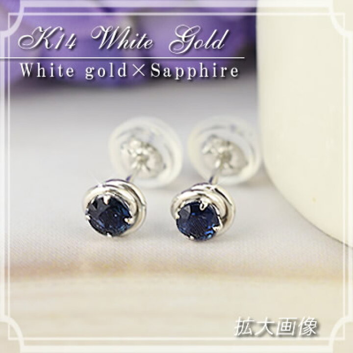 楽天市場】【30%OFF】14金 サファイア スタッドピアス 両耳用 14k 