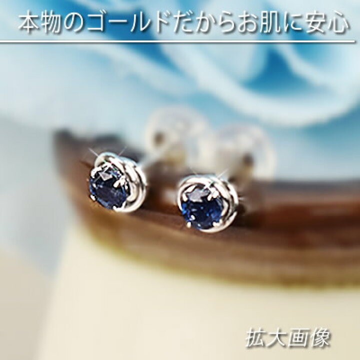 楽天市場】【30%OFF】14金 サファイア スタッドピアス 両耳用 14k 