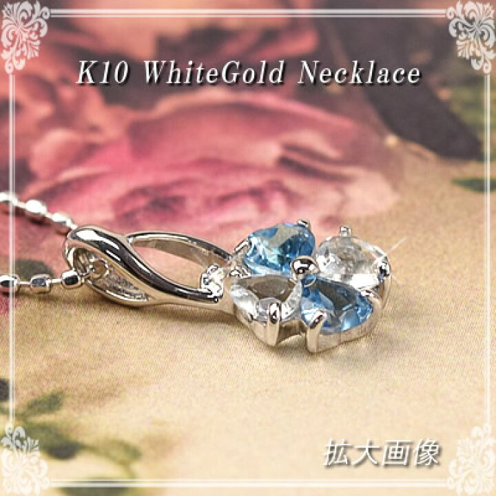楽天市場】アクアマリン ブルートパーズ ネックレス 40cm 10金 