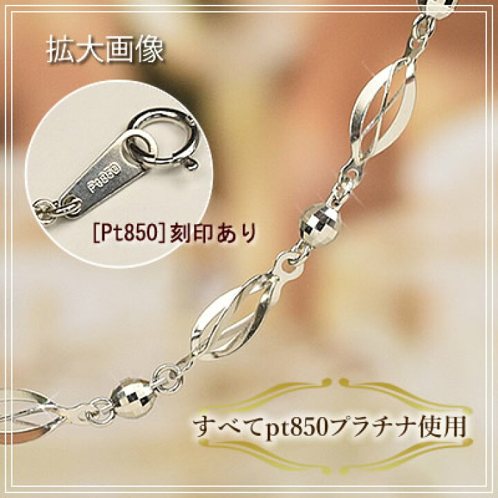 楽天市場】高品質 プラチナ ネックレス チェーン PT850 プラチナ 