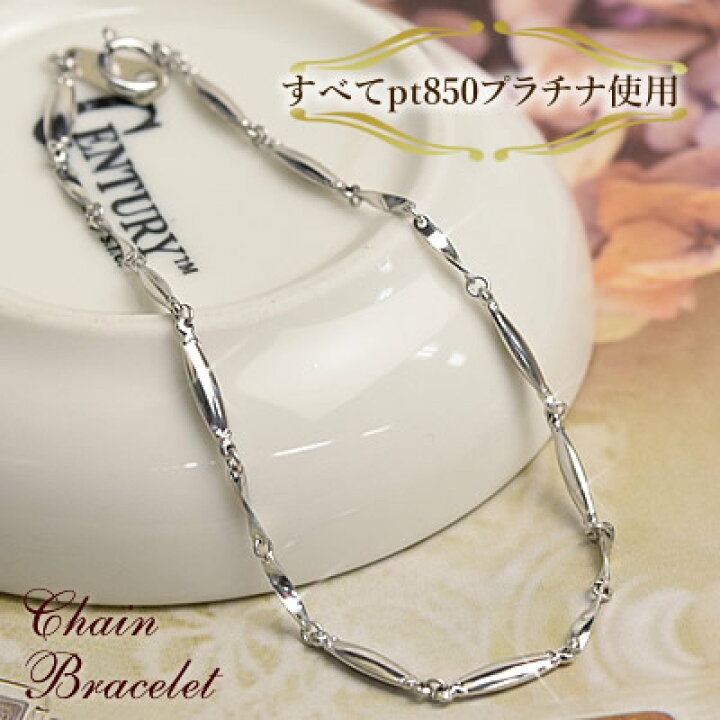 楽天市場】高級素材 プラチナ ブレスレット 約18cm シンプル 華奢  