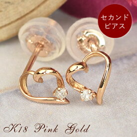 【クーポンで10%OFF】18金 ピアス セカンドピアス 18k ダイヤモンド 両耳用 K18 ピンクゴールド 4月 誕生石 ダイヤピアス ハート 送料無料あす楽 レディース 女性 誕生日プレゼント 贈り物 金属アレルギー 安心 福耳 ポストが太い 長い つけっぱなし 普