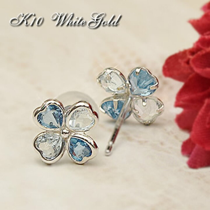 楽天市場】10金 ピアス 四葉 四つ葉 クローバー ブルートパーズ スカイ  