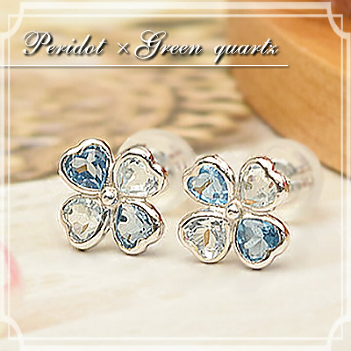 楽天市場】10金 ピアス 四葉 四つ葉 クローバー ブルートパーズ スカイ  