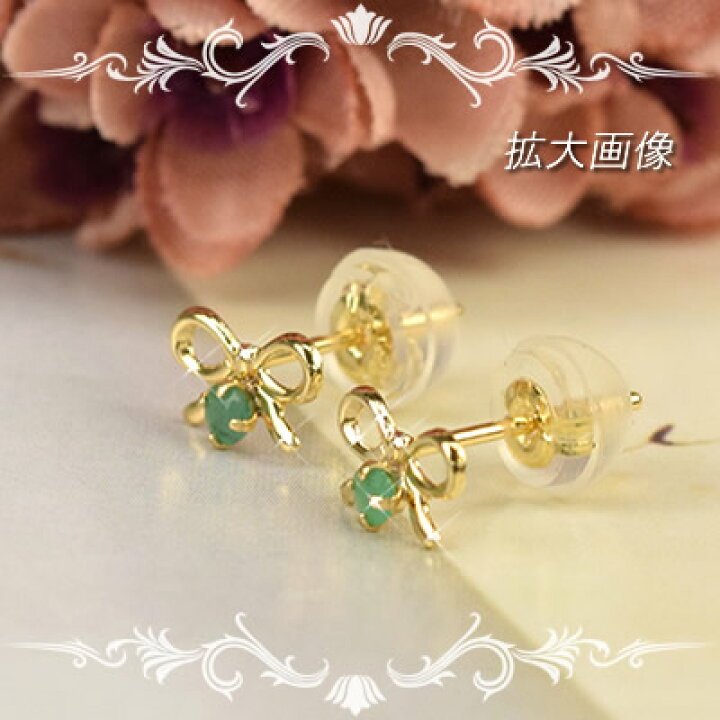 楽天市場】18金 エメラルド スタッドピアス リボン ゴールド りぼん
