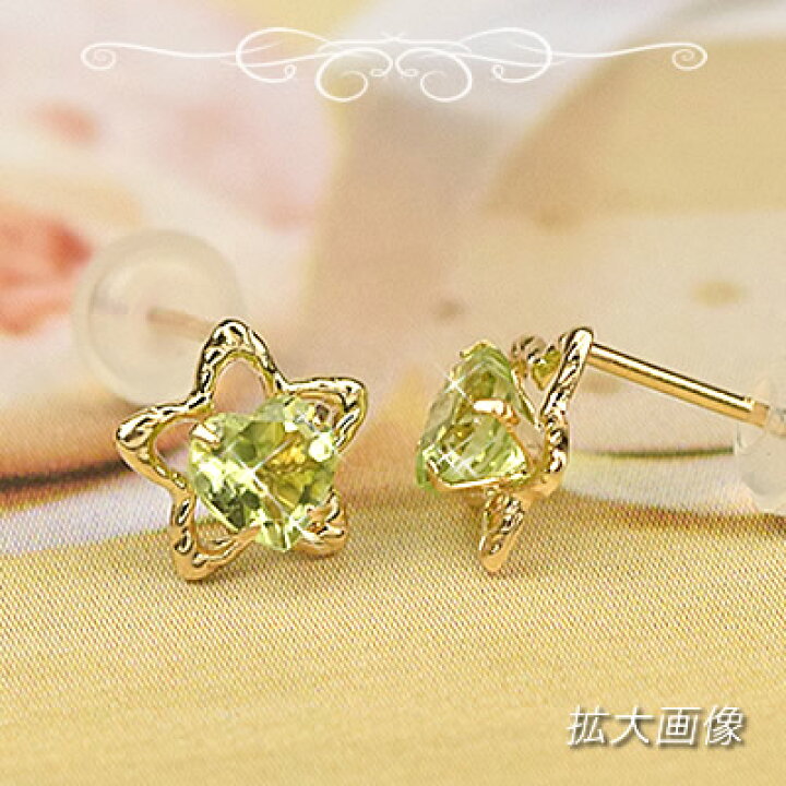 楽天市場】星 ピアス ペリドット K10 10金 ゴールド 8月 誕生石 10k 