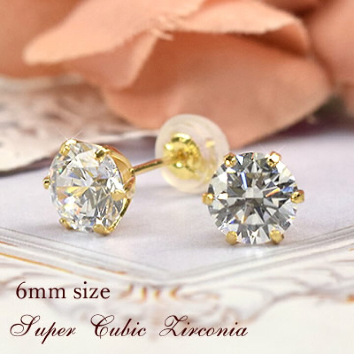楽天市場】【30%OFF】18金 ピアス スーパーキュービックジルコニア 6mm 