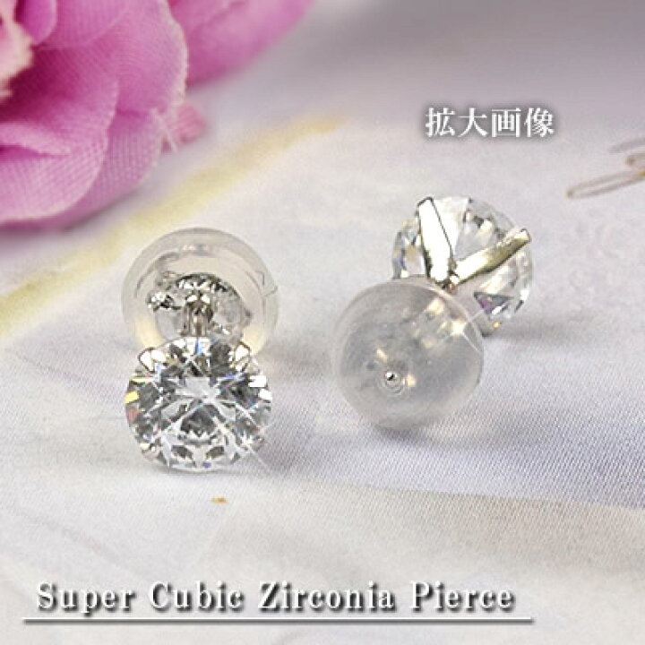 楽天市場】14金 スーパーキュービックジルコニア スタッドピアス 14k 