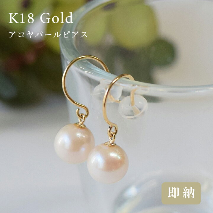 楽天市場】アコヤ パール ピアス 18金 K18 揺れるピアス ゴールド 
