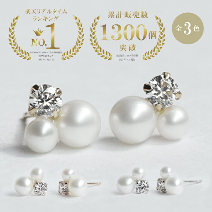 楽天市場】パール ピアス 淡水真珠 18金 18k K18 ゴールド 