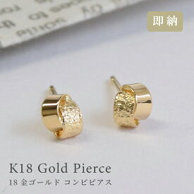 18金 ピアス 18k ゴールド スタッドピアス (両耳用) K18 槌目 プチピアス 送料無料 金属アレルギー 安心あす楽便対応 レディース 女性用 誕生日プレゼント 妻 母 金属アレルギー 安心 激安 結婚 上品 仕事 オフィス 地金 人気 お