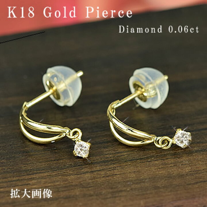 楽天市場】18金 ピアス 18k 揺れる ピアス 一粒ダイヤ ゴールド 4月 