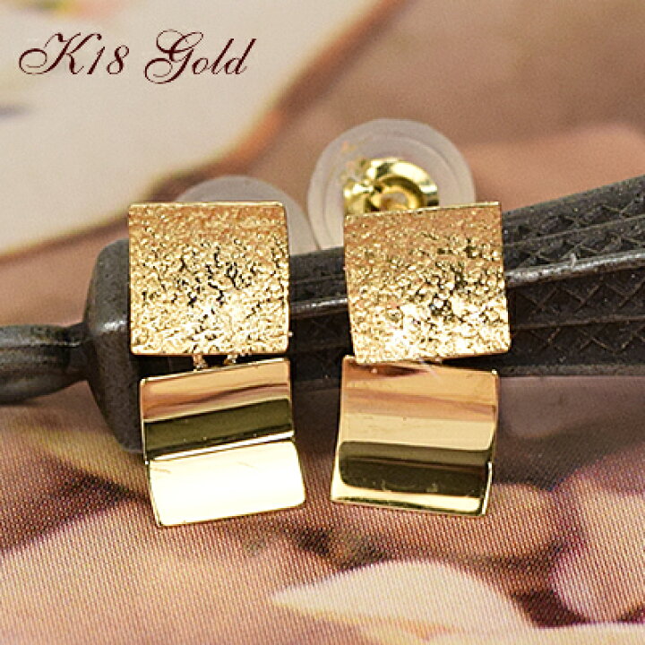 楽天市場】揺れるピアス 18金 ゴールド スタッドピアス 18k K18 両耳用 