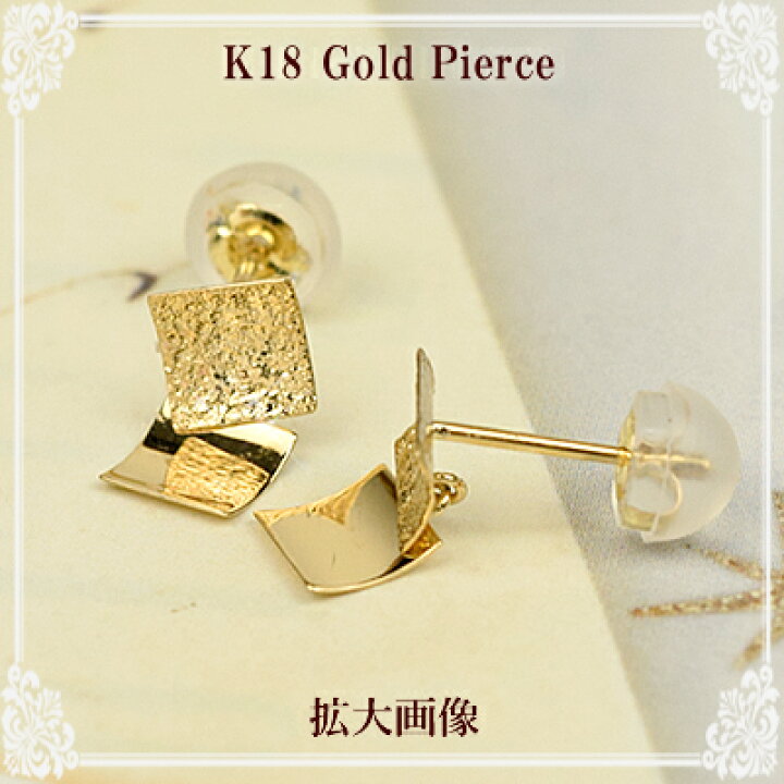 楽天市場】揺れるピアス 18金 ゴールド スタッドピアス 18k K18 両耳用 
