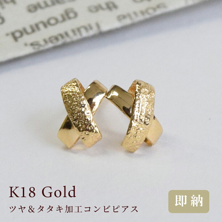 K18 ボリュームピアス 7g - ピアス(両耳用)