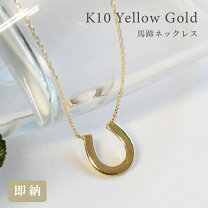 楽天市場】ホースシュー ネックレス 10kの通販