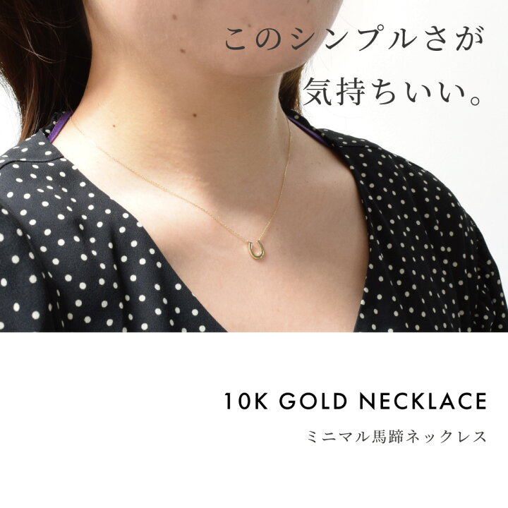 楽天市場】10金 馬蹄 ネックレス ペンダント 40cm チェーン イエロー 