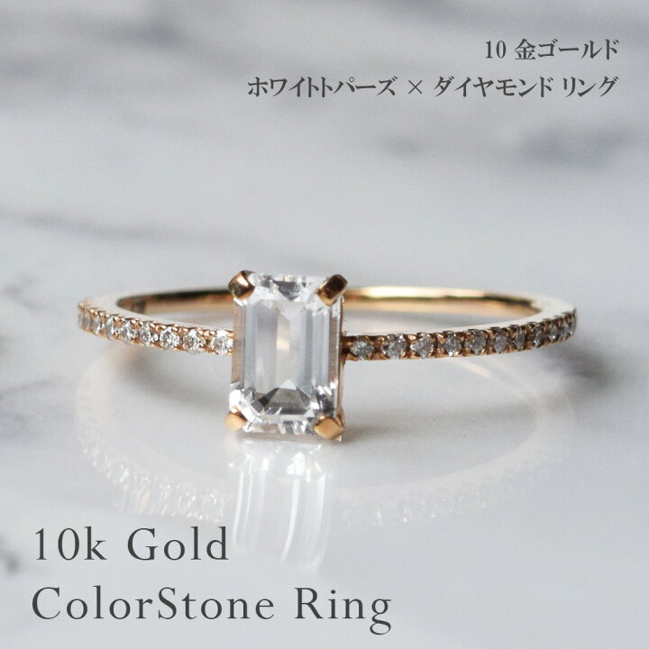 楽天市場】【10%OFF】【受注生産】 指輪 リング ホワイトトパーズ 