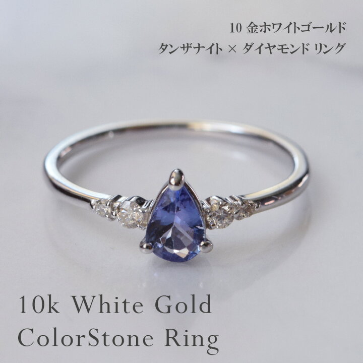 楽天市場】【10%OFF】【受注生産】指輪 リング タンザナイト 