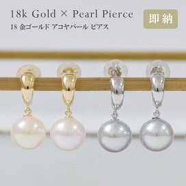 楽天市場】【30%OFF】あこや真珠 ピアス 18金 18k パール 真珠 ピアス 