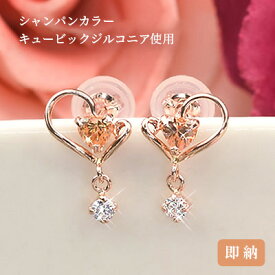 ピアス スタッドピアス 10金 ピンクゴールド シャンパンカラー オープンハート ハートモチーフ キュービックジルコニア プレゼント 母 大人 豪華 かわいい おしゃれ 揺れる 誕生日 普段使い カラーキュービック 贈り物 ジュエリー 宝石 贈 即納