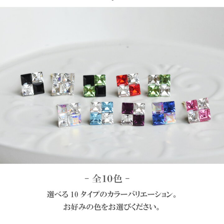 楽天市場】ピアス 18金 スワロフスキー クリスタル スクエア ホワイト 