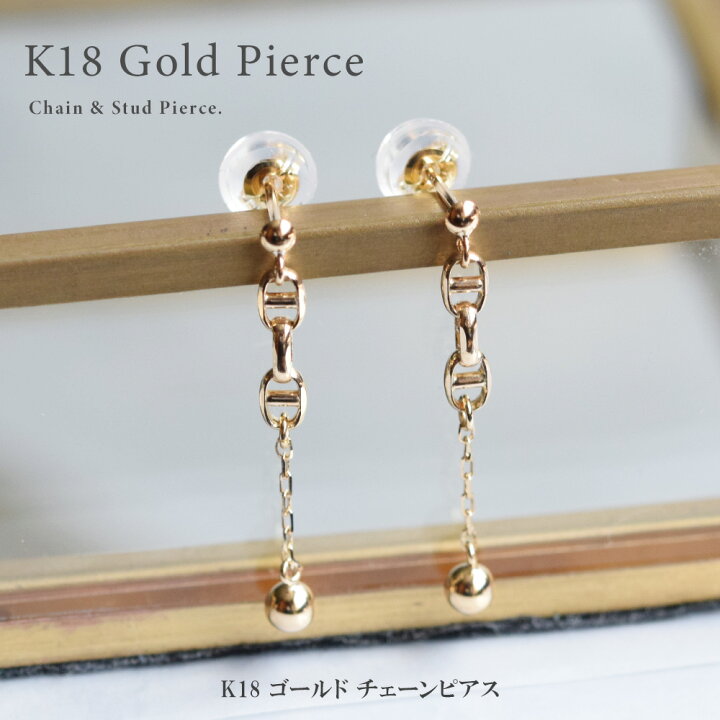 楽天市場】【受注生産】ピアス K18 ゴールド チェーンピアス スタッド 
